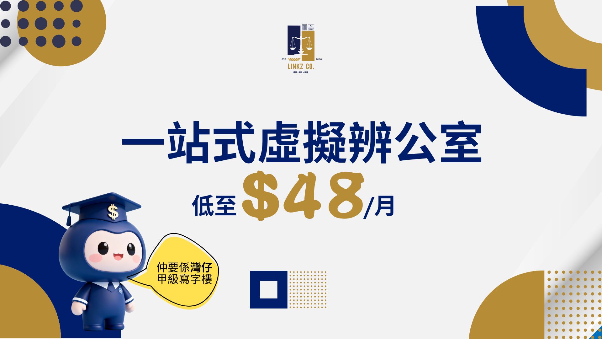 White Blue and Yellow Geometric Modern Minimalist Presentation Annual Financial Revenue Projections